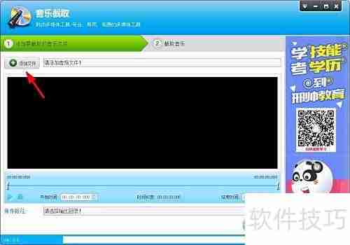 音频编辑专家剪辑音乐技巧