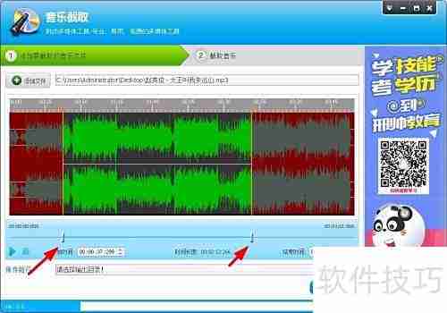音频编辑专家剪辑音乐技巧