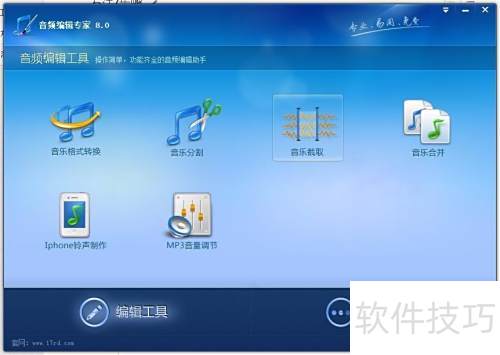 音频剪辑技巧：音乐制作高手经验分享