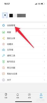 TP-Link设备共享设置全攻略