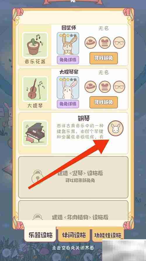兔兔音乐会钢琴家安排