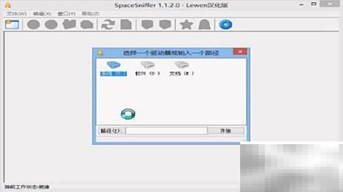 SpaceSniffer：磁盘空间追踪工具推荐