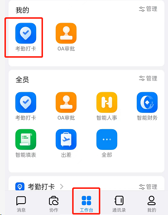 钉钉如何关闭个人考勤月报?钉钉关闭个人考勤月报的方法