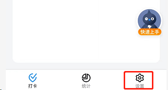 钉钉如何关闭个人考勤月报?钉钉关闭个人考勤月报的方法