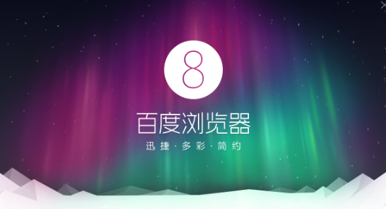 手机百度分享网页到微信的简便方法