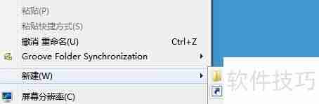 Win7桌面3D切换技巧