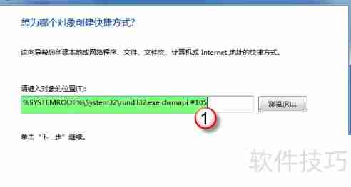 Win7桌面3D切换技巧