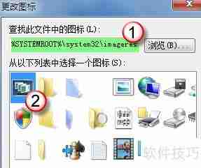 Win7桌面3D切换技巧