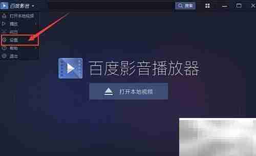 百度影音退出清空列表吗