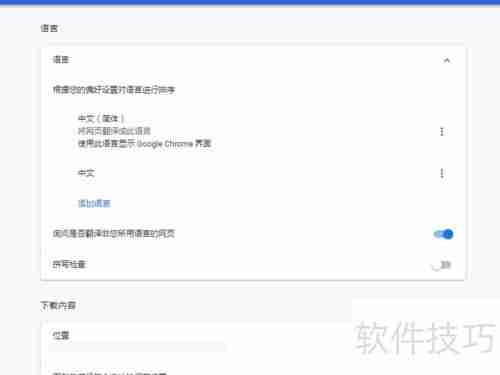 谷歌浏览器翻译按钮消失