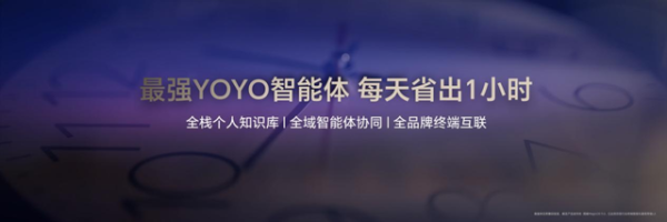 “一句话秒出PPT”的荣耀YOYO，AI生产力有多强？