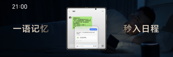 “一句话秒出PPT”的荣耀YOYO，AI生产力有多强？