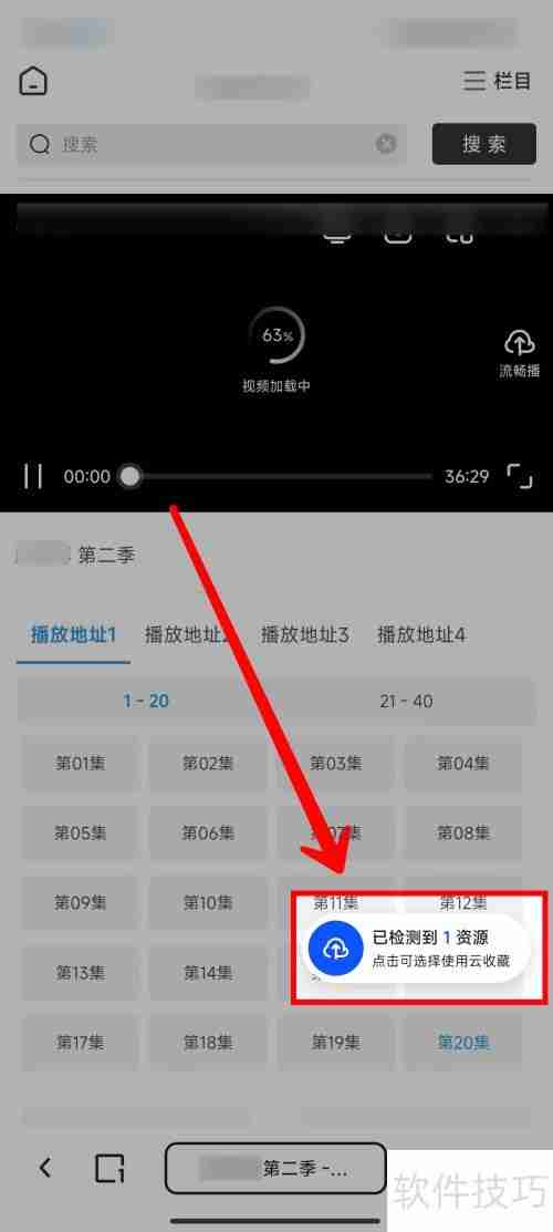 夸克网盘视频收藏技巧