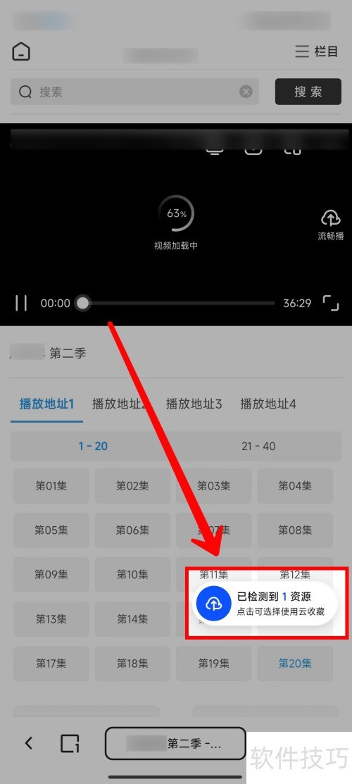 夸克网盘视频收藏技巧分享