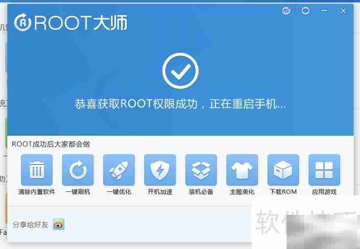 ROOT大师教您一键ROOT三星Note3