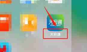 天府通如何乘坐地铁