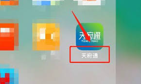 天府通地铁使用教程及操作指南