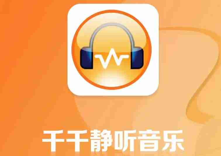 千千静听怎么设置随机播放?-千千静听设置随机播放的方法