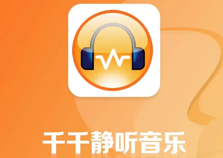 千千静听随机播放怎么设置