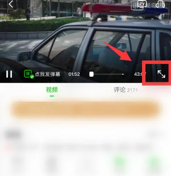 爱奇艺随刻版怎么分享 爱奇艺随刻版截图视频画面分享给好友方法