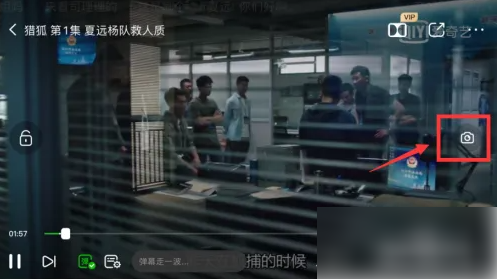 爱奇艺随刻版怎么分享 爱奇艺随刻版截图视频画面分享给好友方法