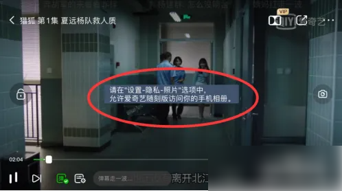 爱奇艺随刻版怎么分享 爱奇艺随刻版截图视频画面分享给好友方法