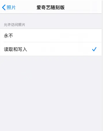 爱奇艺随刻版怎么分享 爱奇艺随刻版截图视频画面分享给好友方法