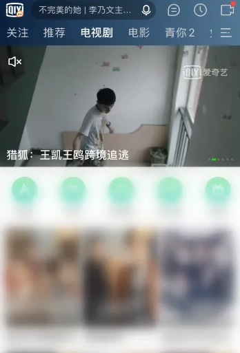 爱奇艺随刻版分享视频教程
