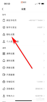 快手如何添加黑名单