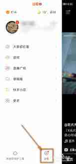 快手如何添加黑名单