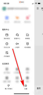 快手添加黑名单教程详解
