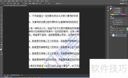 PS一键去除图片水印