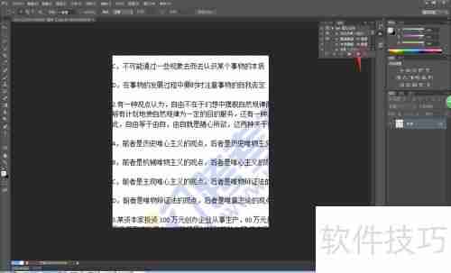 PS一键去除图片水印