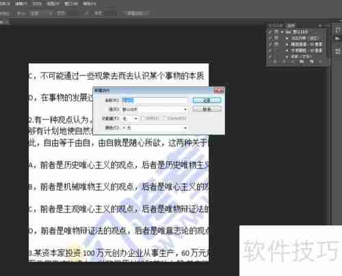 PS一键去除图片水印