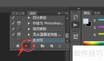 PS一键去除图片水印
