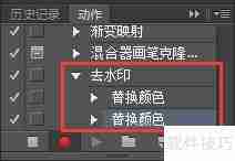 PS一键去除图片水印