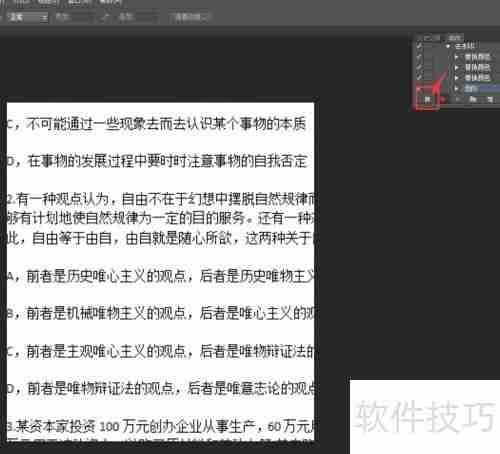 PS一键去除图片水印