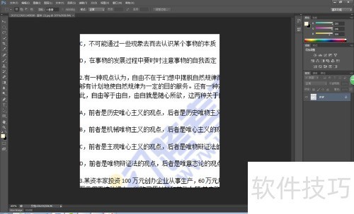 PS一键去水印教程全攻略