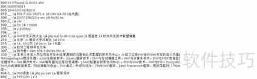 PHP入门必读指南