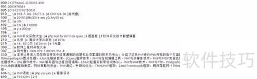 PHP入门学习路径详解