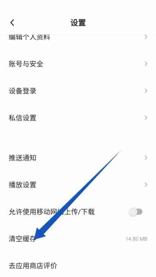 新片场怎么清空缓存?新片场清空缓存教程