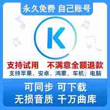 酷我音乐如何免费听歌