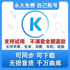 酷我音乐免费听歌技巧分享