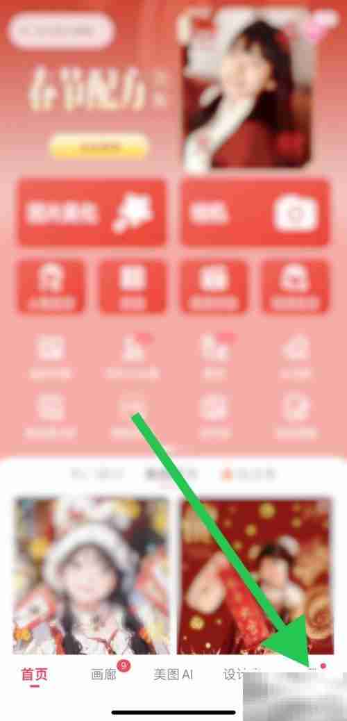 美图秀秀服务条款查看方法