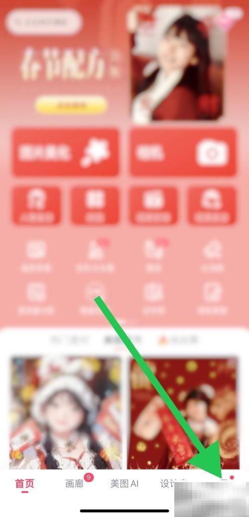 美图秀秀条款查看方法详解