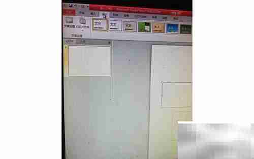 PPT课件制作入门指南