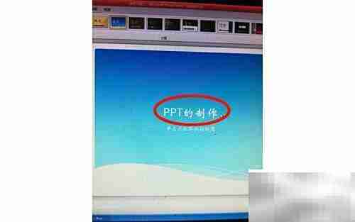 PPT课件制作入门指南