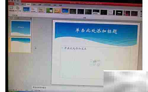 PPT课件制作入门指南