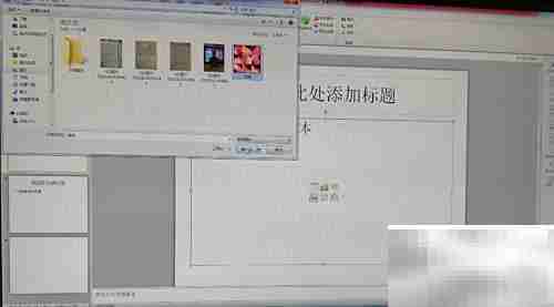 PPT课件制作入门指南
