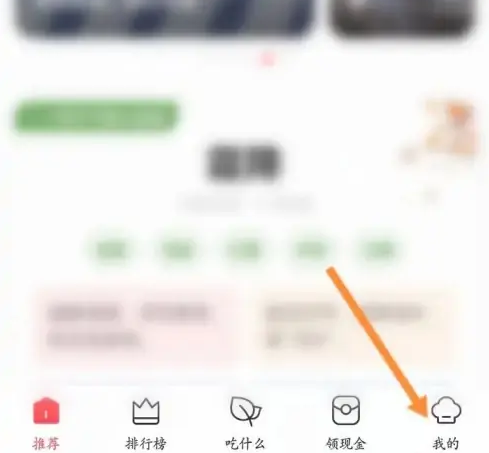 美食杰清除缓存教程及技巧